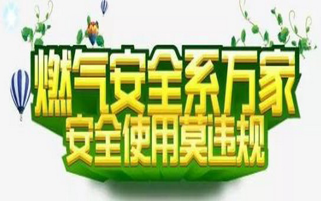 广州努力实现新区域楼栋燃气管道全覆盖 增城区老旧小区住户告别扛罐上楼