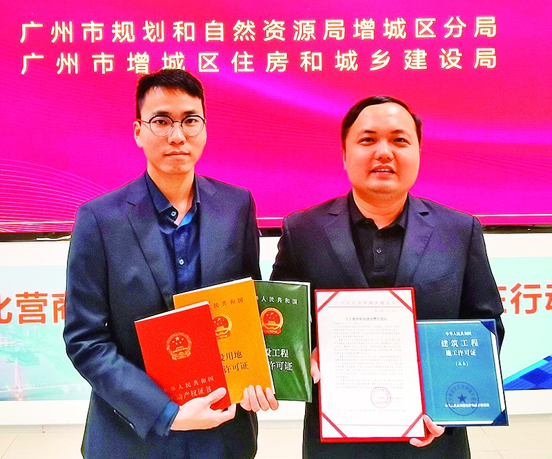 全面优化营商环境 助力制造业高质量发展 增城实现广州市首宗产业项目五证联发