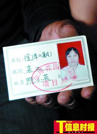 增城市新塘镇湖南女工 磕碰丰田车惹怒车主 被暴打遭车碾死 惨剧发生有三种说法