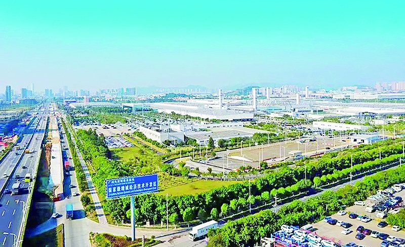 《广州市增城经济技术开发区条例》5月1日施行 助推增城区驶入高质量发展快车道