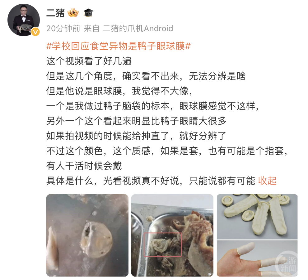 罗生门:广州增城的华世职校饭堂吃出避孕套？谁的兄弟直径只有1.5厘米？ ...