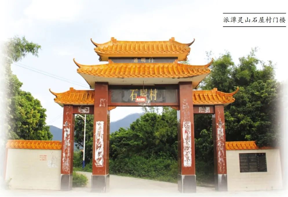 考古:广州市增城区派潭镇河大塘村 太平天国右丞相翼王石达开的故乡