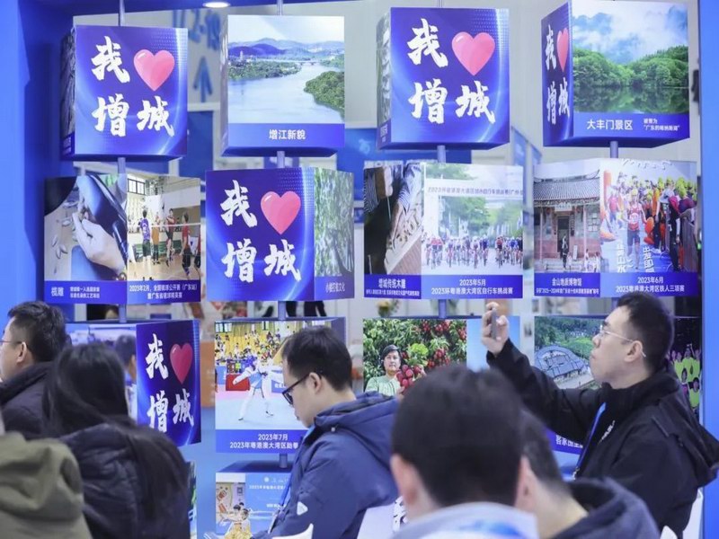 广州市增城区在2023中国海外人才交流会上 设五大区域 高科技产品亮相