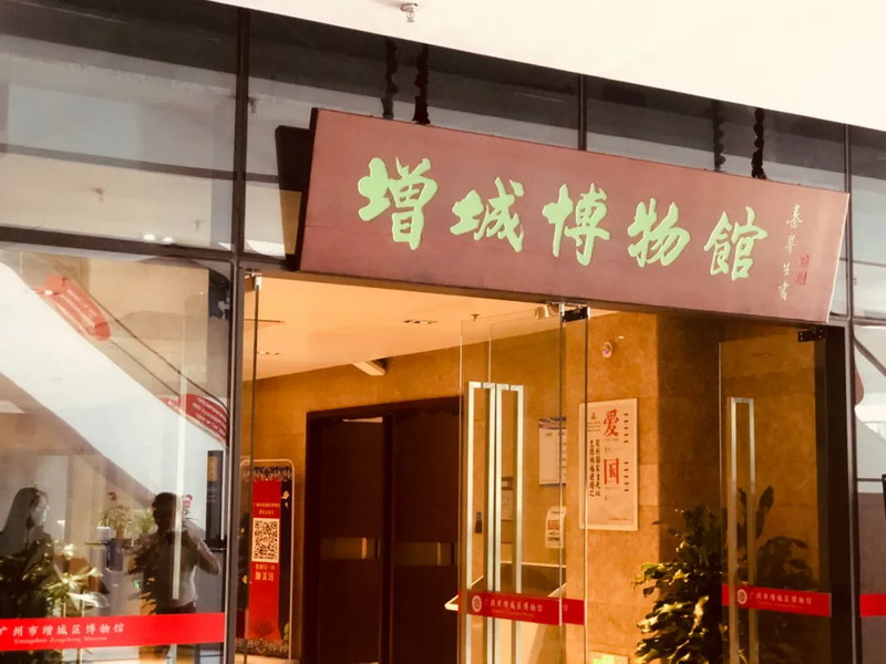 试探广州市增城区文物保护工作的现状和对策 从五大方面可加强对文物保护利用