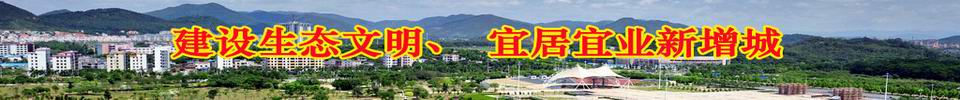 华立学院|增城白水寨|华商学院|增城区|增城天气|增城之窗|增城人才网